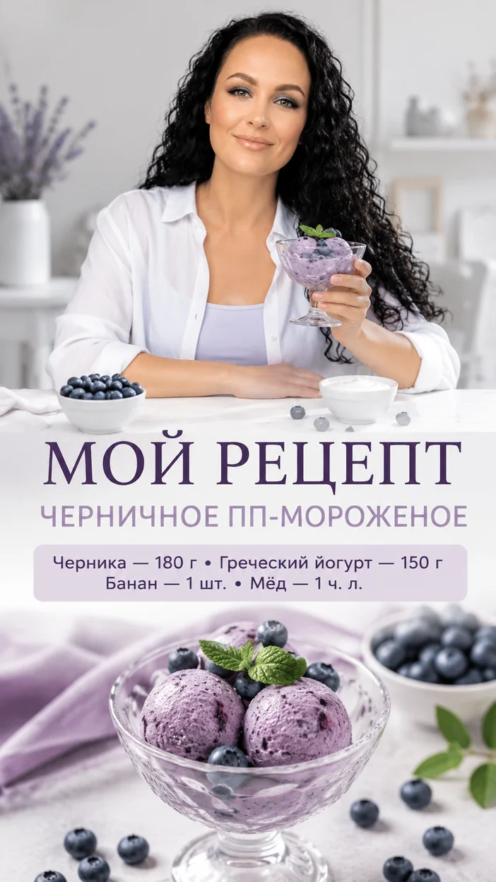 Фотосессия в сиреневой кухне с черничным мороженым