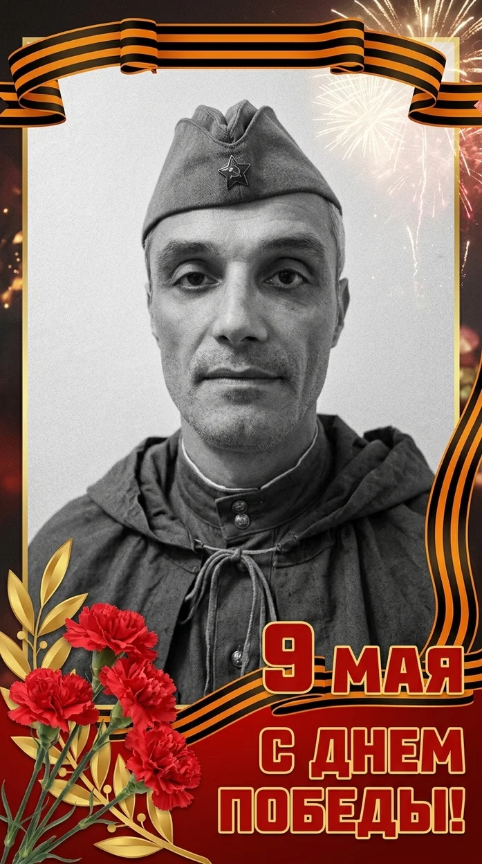 портрет мужчины в стиле архивной фотографии времён Великой Отечественной войны