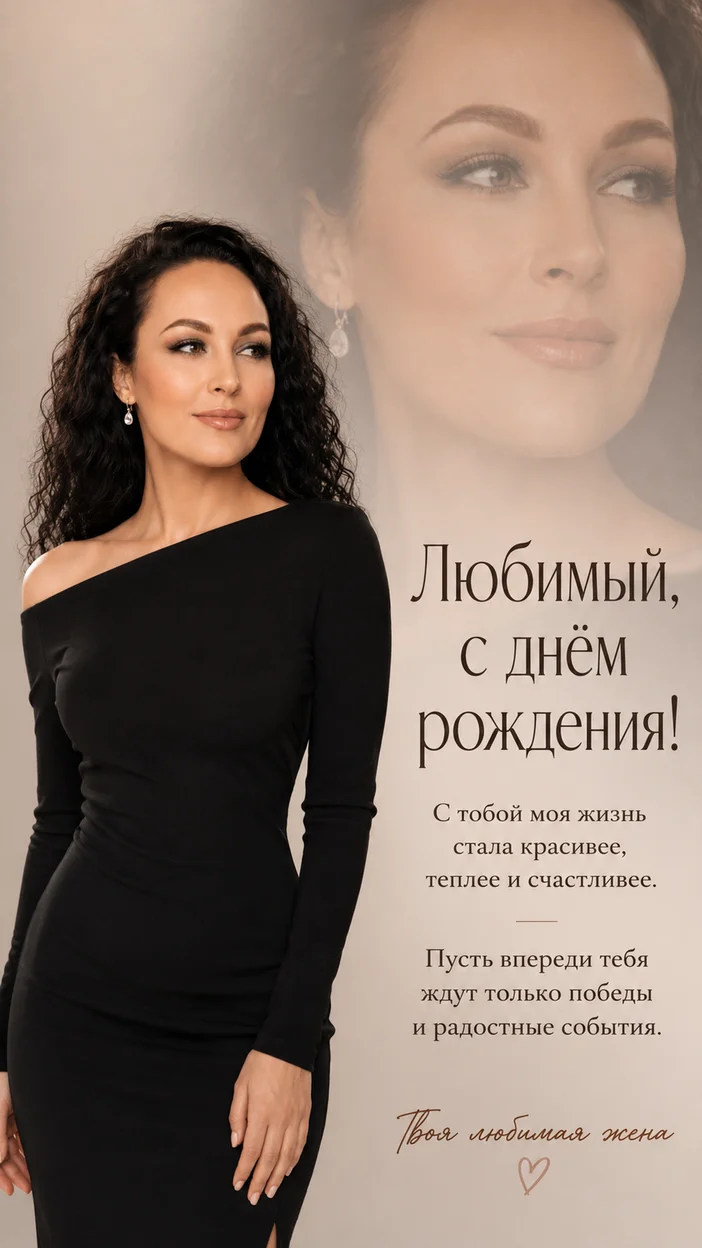 Фотосессия женщина в студии с портретом — fashion‑поздравление