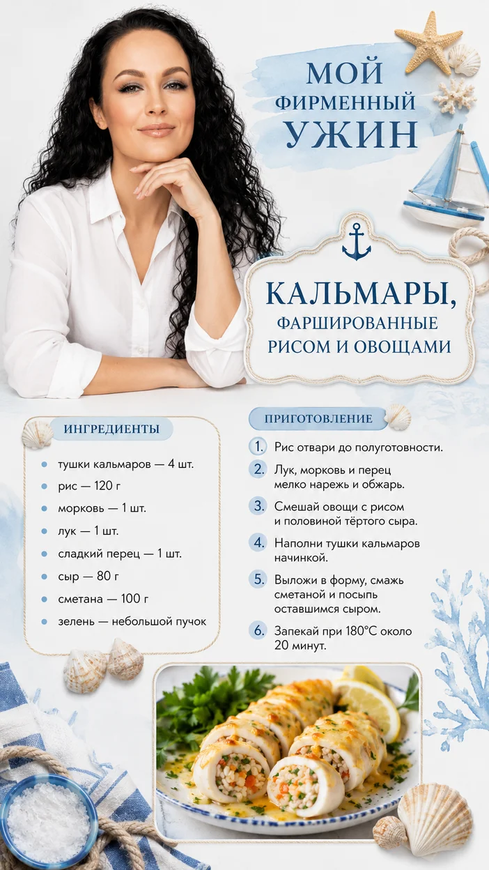 Фотосессия фаршированных кальмаров с рисом и овощами