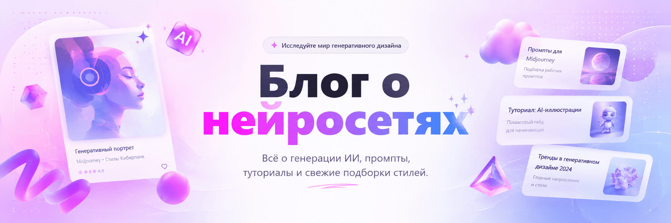 Блог о нейросетях