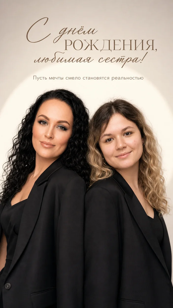 Фотосессия модные сёстры спиной друг к другу в студии